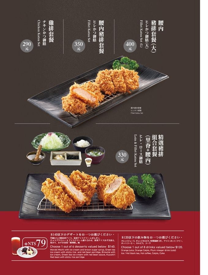 勝博殿日式炸豬排｜美食地圖 skmeats菜單